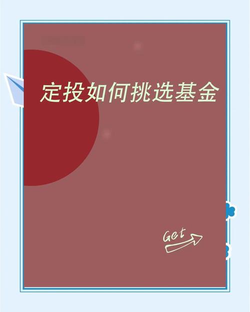 定投基金好还是一次性买入基金好？-第1张图片-华宇铭诚