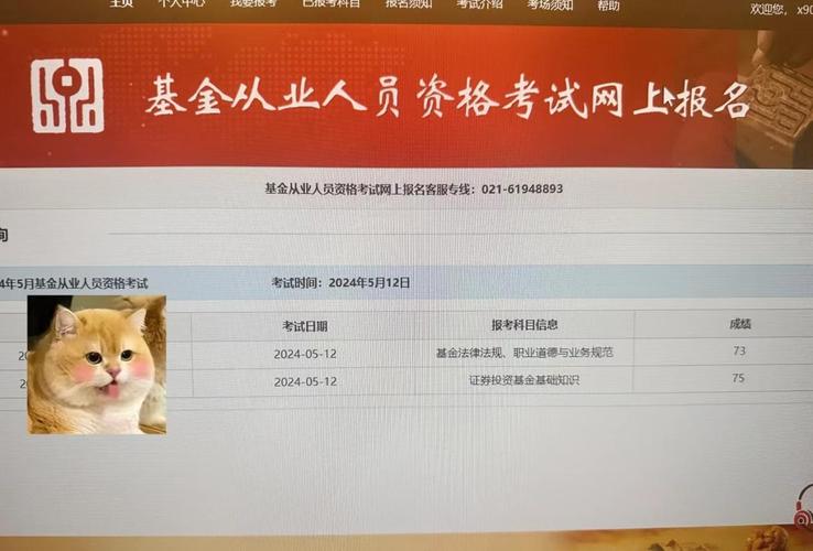 基金从业考试网上报名怎么操作?-第2张图片-华宇铭诚 基金从业考试网上报名怎么操作?-第2张图片-华宇铭诚