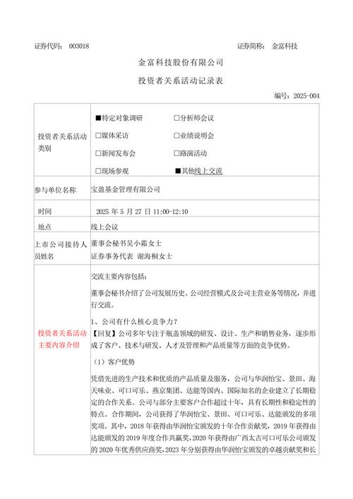 投资项目监管平台如何实现有效监管?-第2张图片-华宇铭诚 投资项目监管平台如何实现有效监管?-第2张图片-华宇铭诚