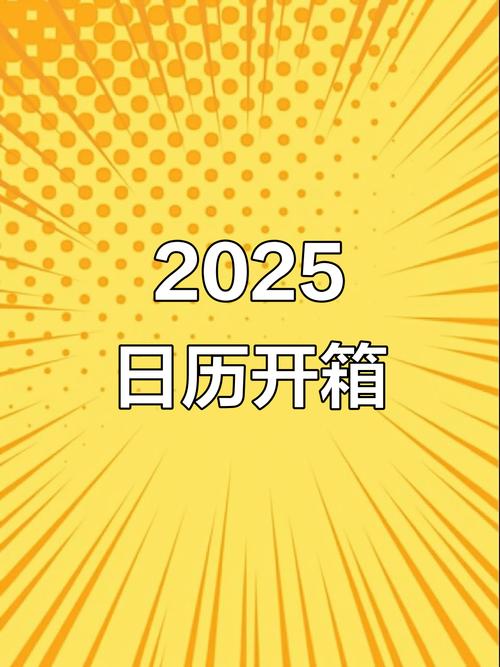 2025期货交易日历何时发布?-第1张图片-华宇铭诚 2025期货交易日历何时发布?-第1张图片-华宇铭诚