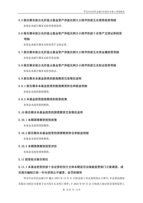 2025证券投资基金怎么投?-第3张图片-华宇铭诚 2025证券投资基金怎么投?-第3张图片-华宇铭诚