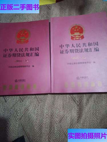 证券期货法律法规汇编有何核心要点?-第2张图片-华宇铭诚 证券期货法律法规汇编有何核心要点?-第2张图片-华宇铭诚