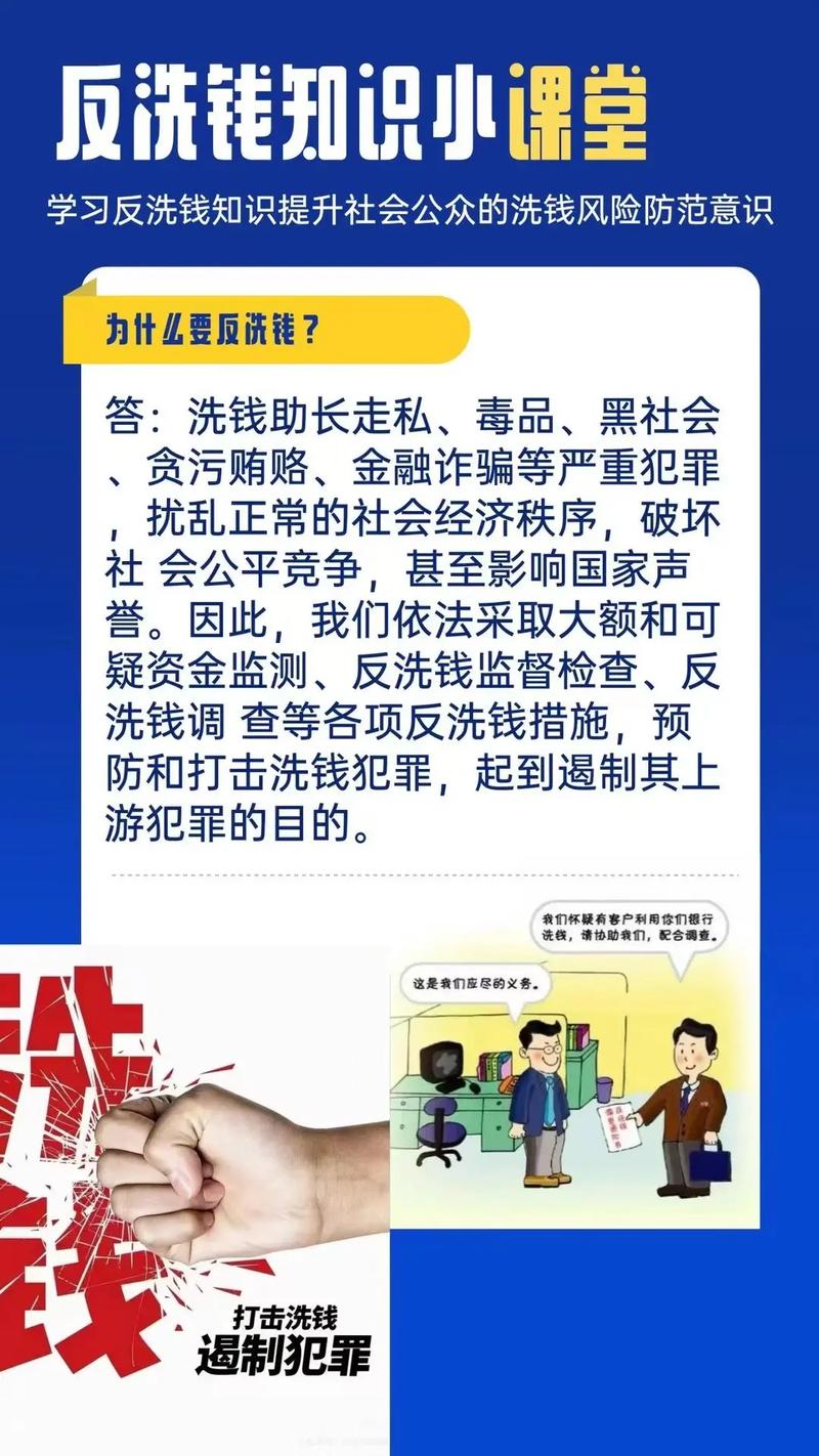 证券期货业反洗钱培训如何有效落地?-第1张图片-华宇铭诚 证券期货业反洗钱培训如何有效落地?-第1张图片-华宇铭诚