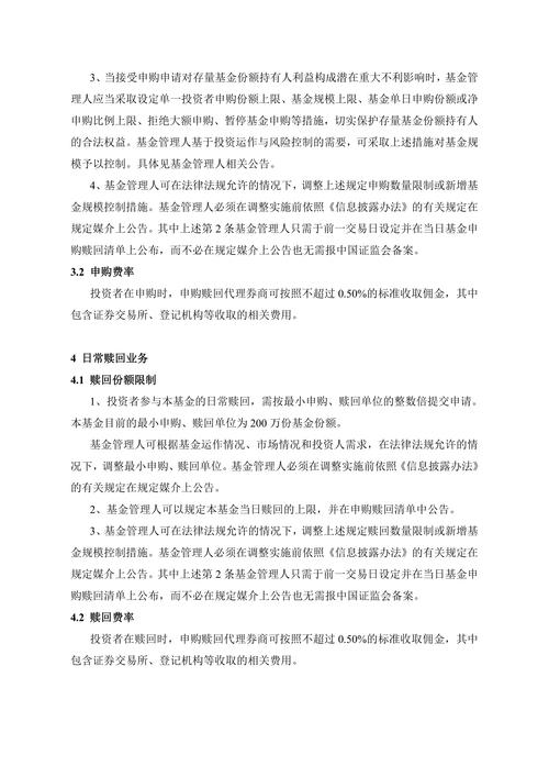 开放式基金开放申购，投资者该如何操作？-第1张图片-华宇铭诚