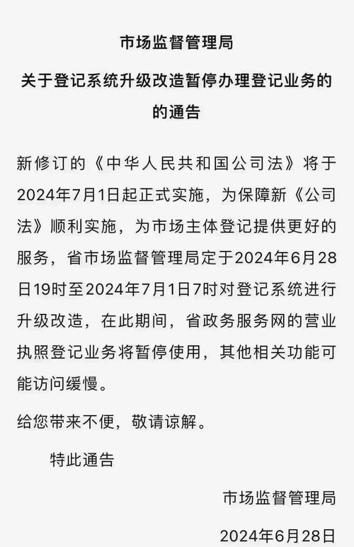 投资管理公司注册为何暂停？-第1张图片-华宇铭诚