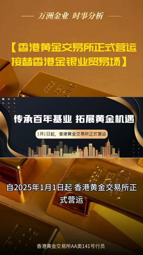 香港黄金期货交易平台哪家好？-第1张图片-华宇铭诚