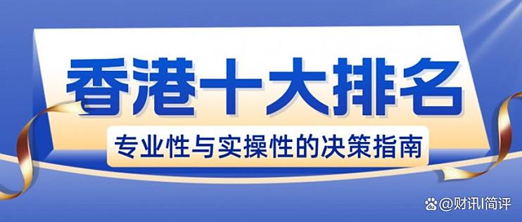 香港黄金期货交易平台哪家好？-第2张图片-华宇铭诚