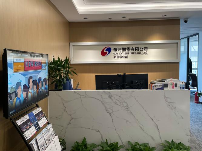 期货营业部是做什么的？-第3张图片-华宇铭诚