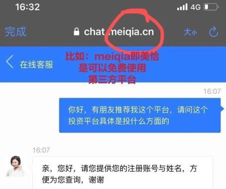 投资平台真假怎么查?-第2张图片-华宇铭诚 投资平台真假怎么查?-第2张图片-华宇铭诚