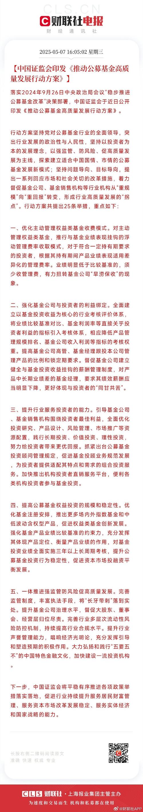 基金管理公司管理办法核心内容有哪些？-第2张图片-华宇铭诚