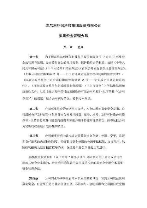 基金管理公司管理办法核心内容有哪些？-第3张图片-华宇铭诚