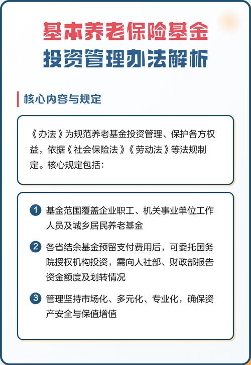投资基金管理暂行办法核心内容有哪些?-第1张图片-华宇铭诚 投资基金管理暂行办法核心内容有哪些?-第1张图片-华宇铭诚