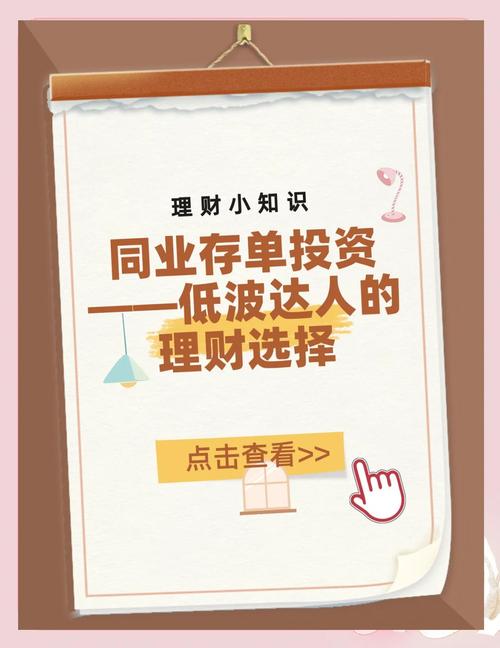 同业投资业务具体包含哪些内容？-第2张图片-华宇铭诚