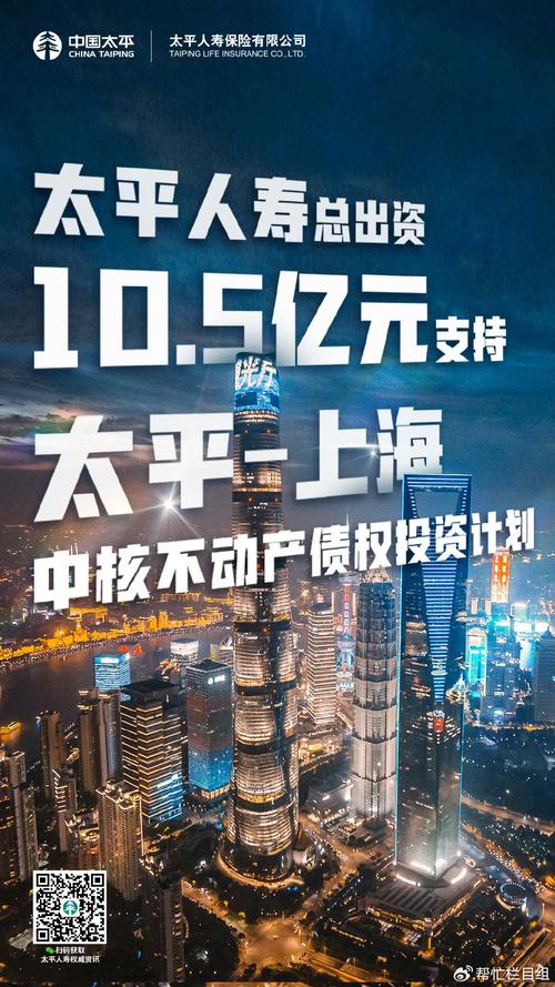 中国太平人寿投资项目有何优势?-第1张图片-华宇铭诚 中国太平人寿投资项目有何优势?-第1张图片-华宇铭诚