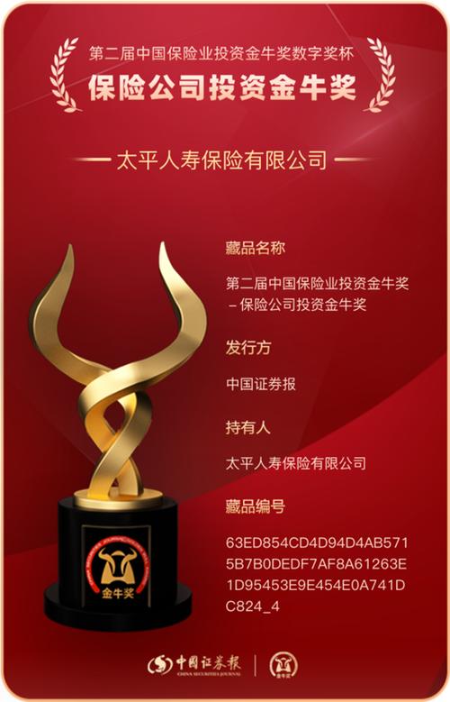 中国太平人寿投资项目有何优势?-第2张图片-华宇铭诚 中国太平人寿投资项目有何优势?-第2张图片-华宇铭诚