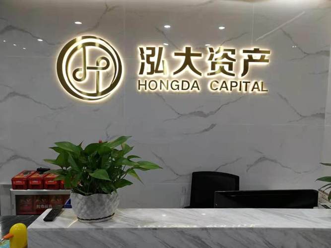 弘弘基金管理有限公司怎么样?-第1张图片-华宇铭诚 弘弘基金管理有限公司怎么样?-第1张图片-华宇铭诚