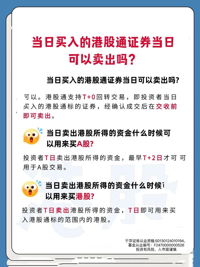 香港股指期货交易规则有哪些要点？-第3张图片-华宇铭诚