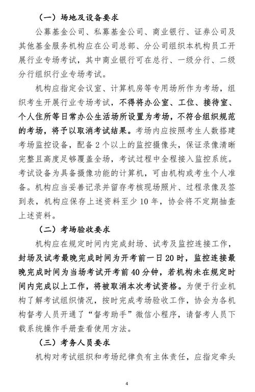 基金报名考试报名时间何时开始?-第2张图片-华宇铭诚 基金报名考试报名时间何时开始?-第2张图片-华宇铭诚