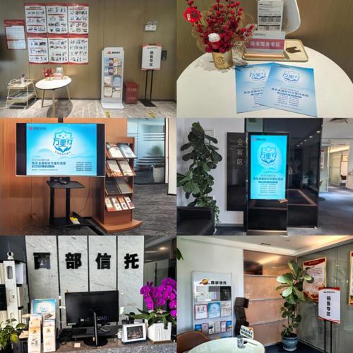 西部信托投资有限公司怎么样？-第2张图片-华宇铭诚