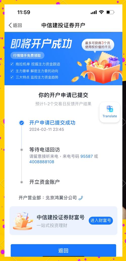 方正中期期货官网开户怎么操作?-第1张图片-华宇铭诚 方正中期期货官网开户怎么操作?-第1张图片-华宇铭诚