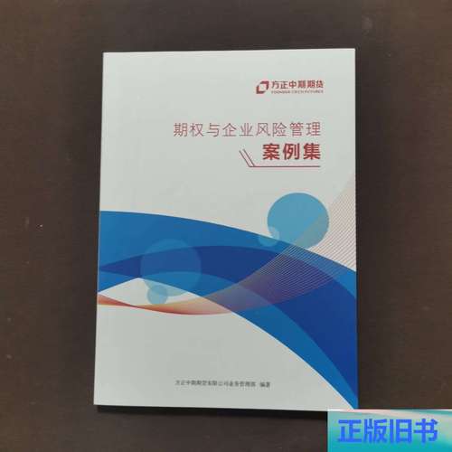 方正中期期货官网开户怎么操作？-第2张图片-华宇铭诚