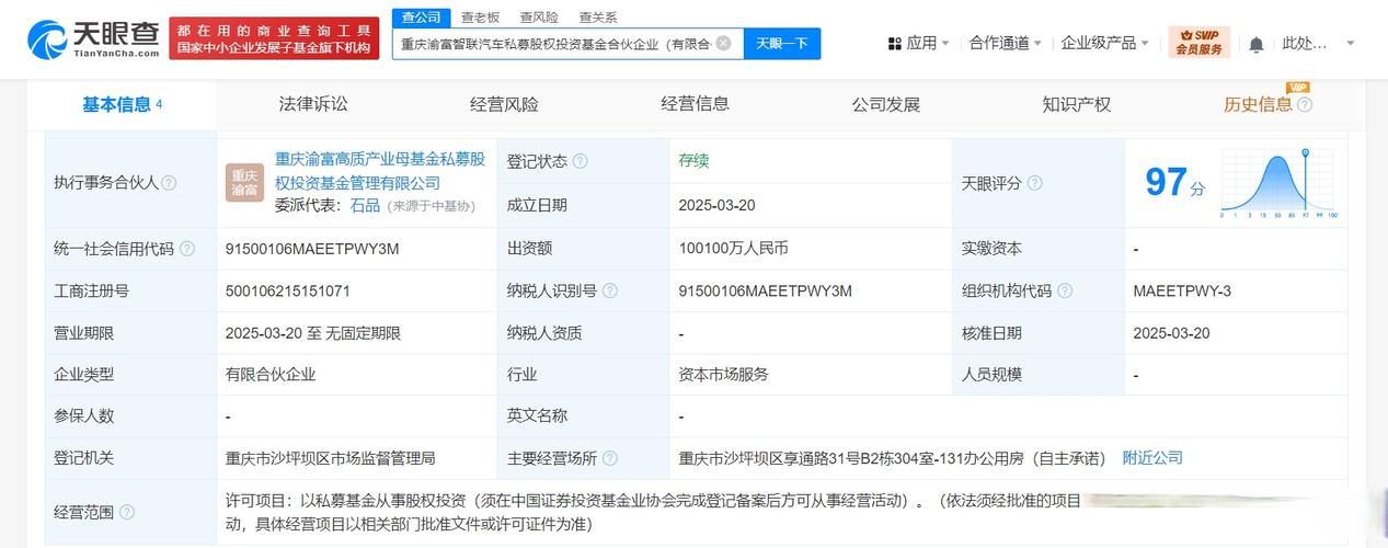 重庆股权投资基金管理有何优势?-第2张图片-华宇铭诚 重庆股权投资基金管理有何优势?-第2张图片-华宇铭诚