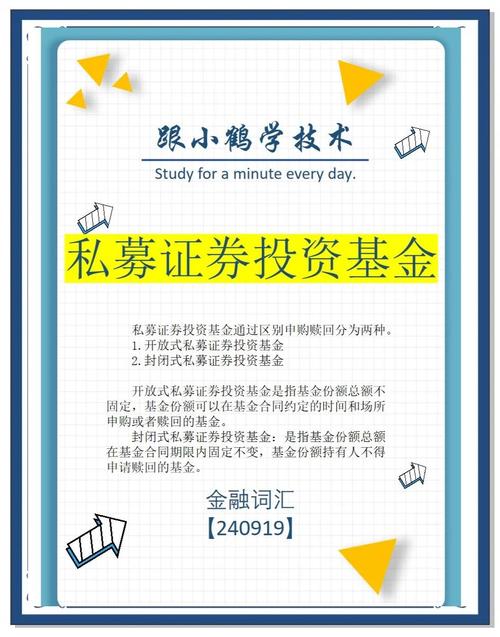 开放式与封闭式基金，哪种更适合你？-第1张图片-华宇铭诚