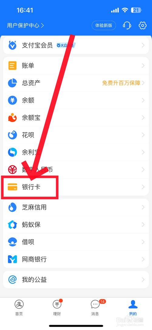 爱投资银行卡解绑步骤是什么？-第2张图片-华宇铭诚
