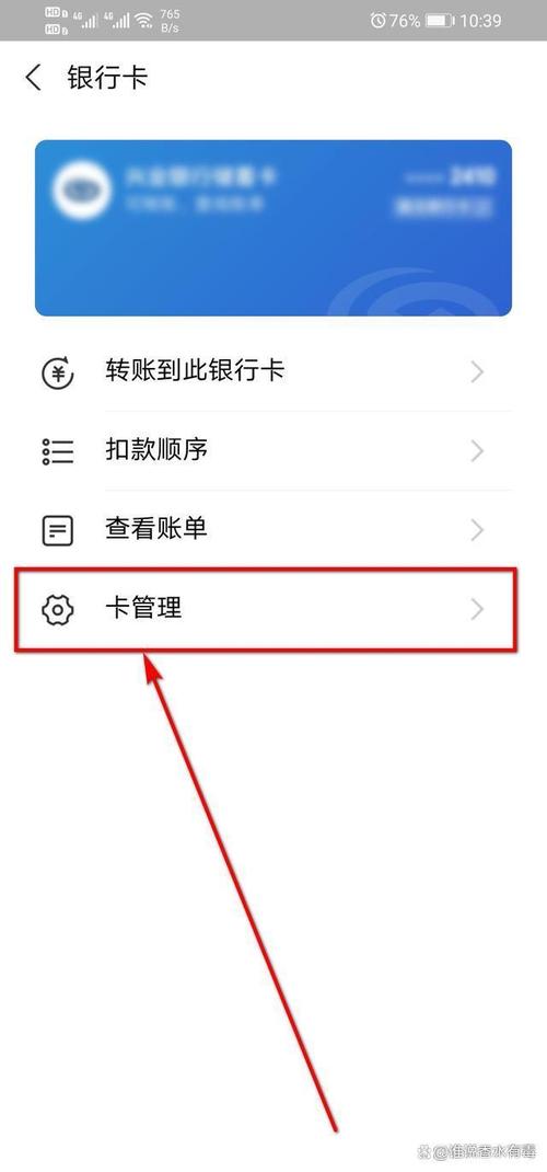 爱投资银行卡解绑步骤是什么？-第1张图片-华宇铭诚