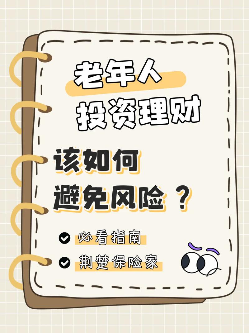 什么是规避风险的最佳投资?-第3张图片-华宇铭诚 什么是规避风险的最佳投资?-第3张图片-华宇铭诚