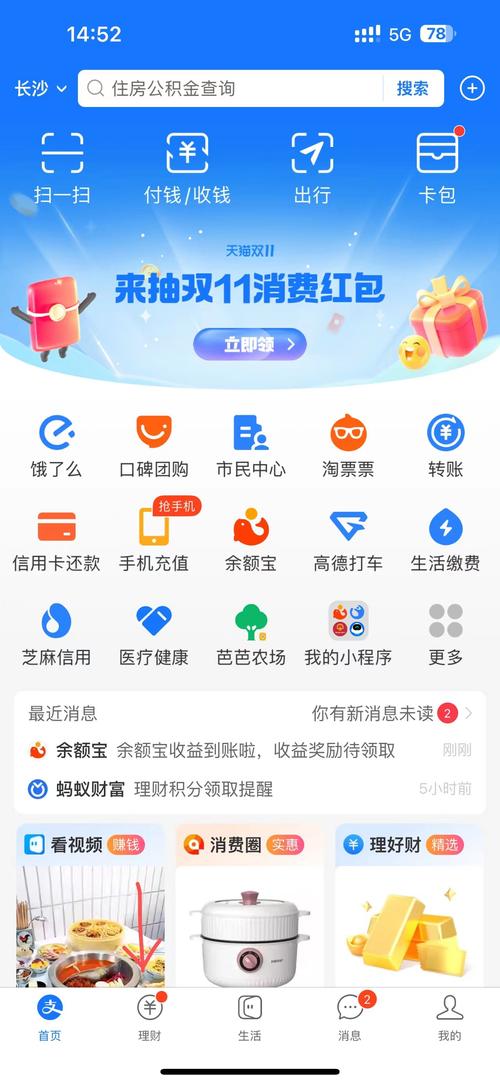 支付宝买基金安全吗?-第1张图片-华宇铭诚 支付宝买基金安全吗?-第1张图片-华宇铭诚