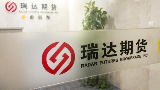 瑞达期货相关上市公司有哪些?-第1张图片-华宇铭诚 瑞达期货相关上市公司有哪些?-第1张图片-华宇铭诚
