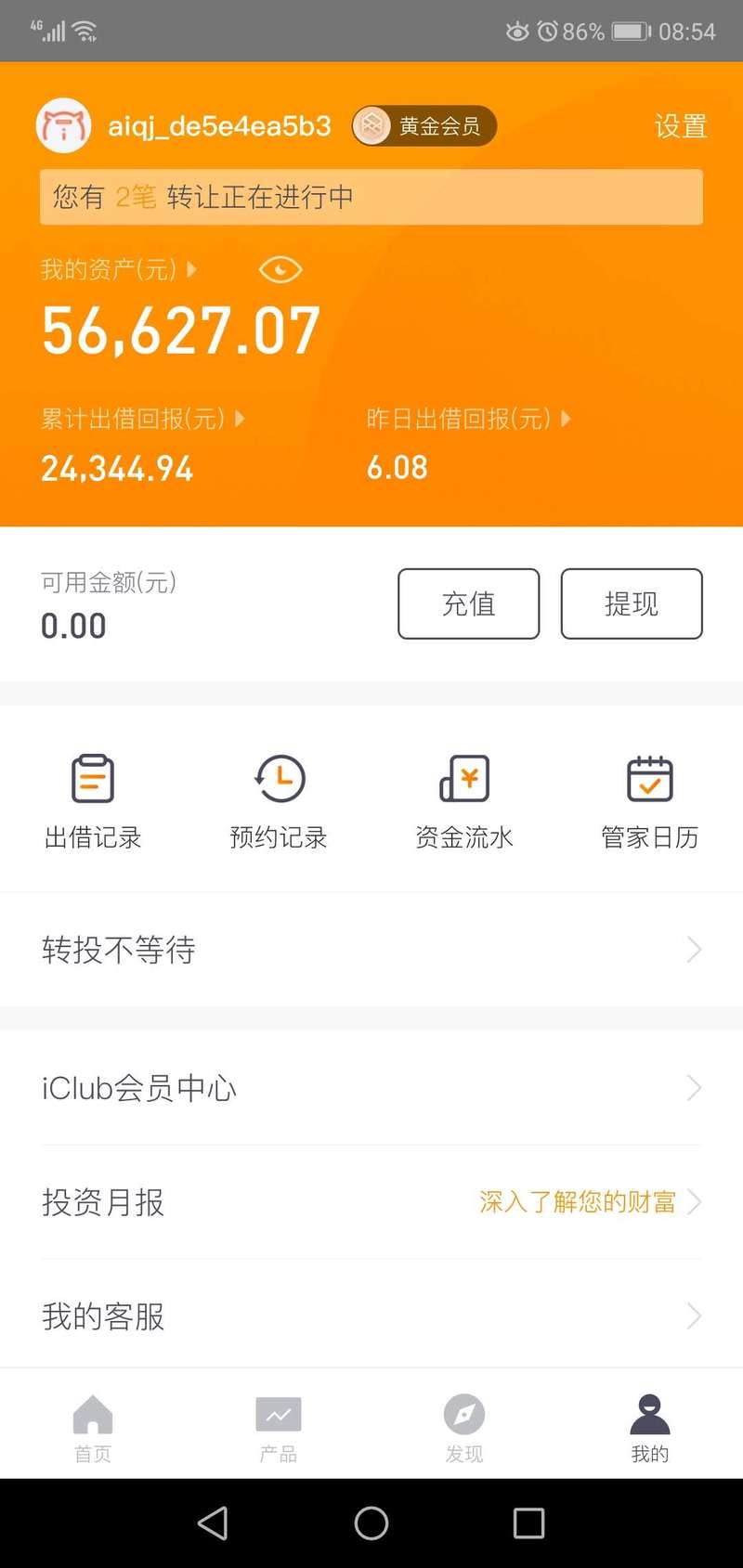 爱钱进投资真的有人亏钱吗？-第2张图片-华宇铭诚