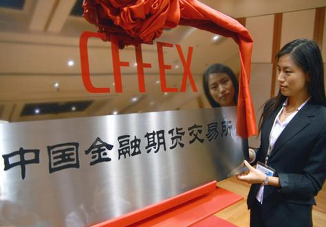 中国有哪些国家批准的期货交易所?-第2张图片-华宇铭诚 中国有哪些国家批准的期货交易所?-第2张图片-华宇铭诚