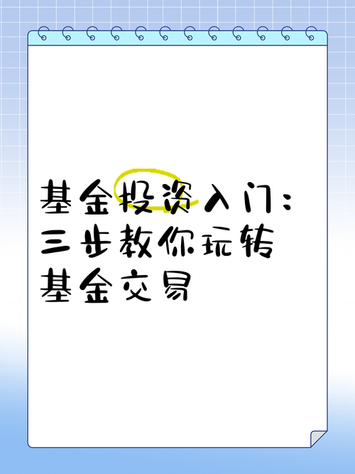 基金怎么选才不踩坑?-第2张图片-华宇铭诚 基金怎么选才不踩坑?-第2张图片-华宇铭诚