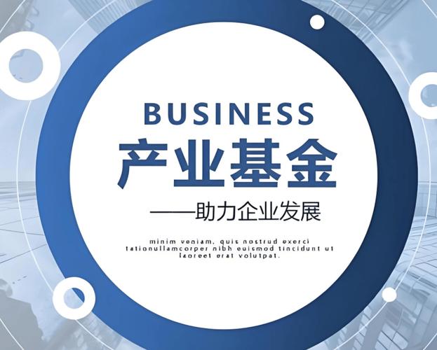 产业投资基金有限公司如何运作？-第2张图片-华宇铭诚