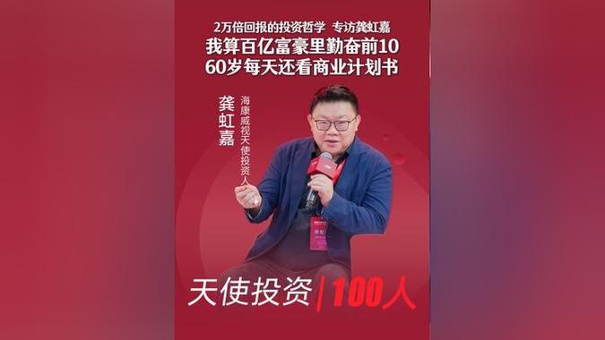 天使投资人如何获得投资回报？-第3张图片-华宇铭诚