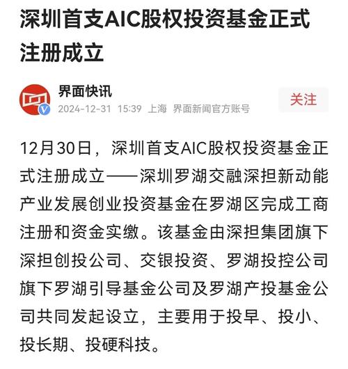 深圳股权投资基金有何投资优势？-第2张图片-华宇铭诚