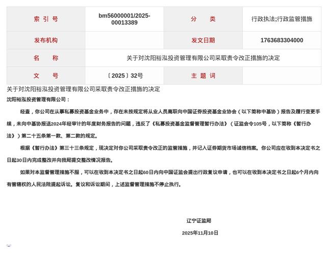 证券期货私募2号规范有何新要求？-第2张图片-华宇铭诚