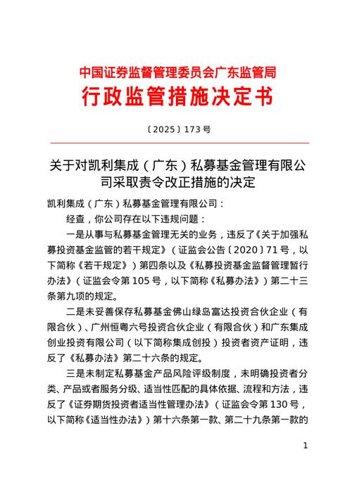 证券期货私募2号规范有何新要求？-第1张图片-华宇铭诚
