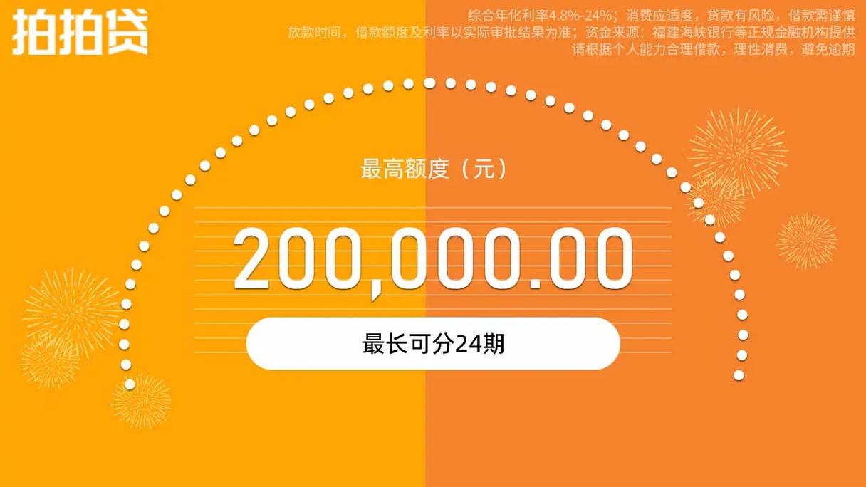 拍拍贷投资收益具体怎么算?-第1张图片-华宇铭诚 拍拍贷投资收益具体怎么算?-第1张图片-华宇铭诚