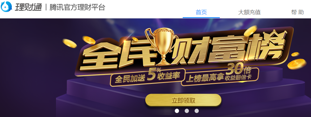 陆金所投资券怎么获取？-第3张图片-华宇铭诚