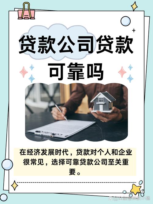 投资公司能放贷款吗？-第1张图片-华宇铭诚