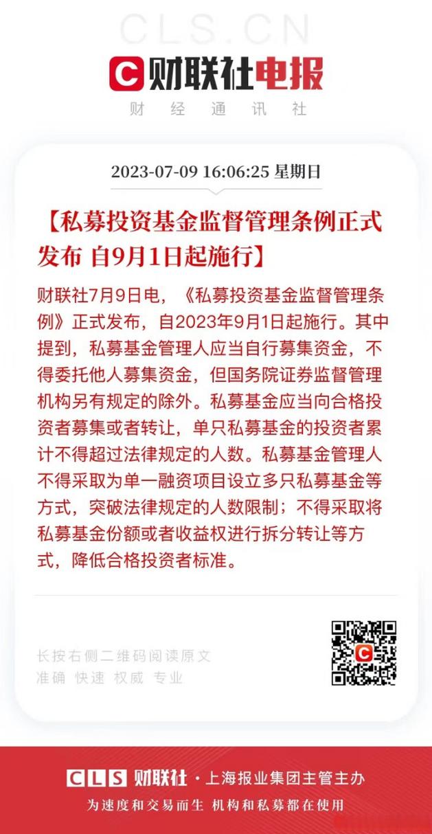 私募基金投资管理办法有哪些核心要点？-第3张图片-华宇铭诚