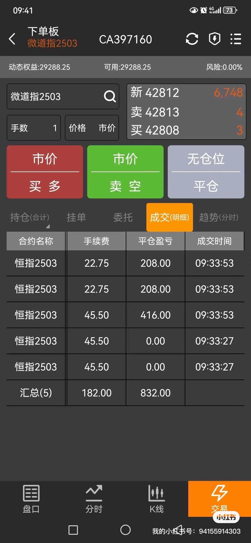 恒指期货三方托管如何确保正规安全？-第1张图片-华宇铭诚