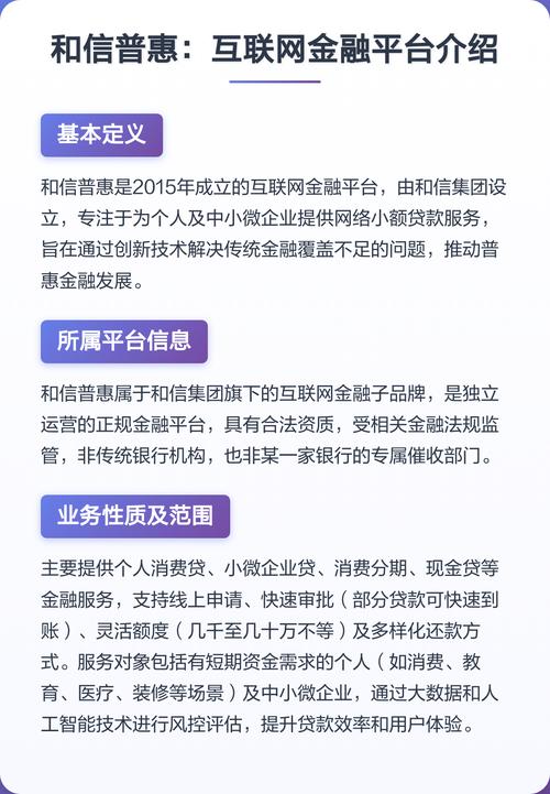 互联网金融投资是什么？-第2张图片-华宇铭诚