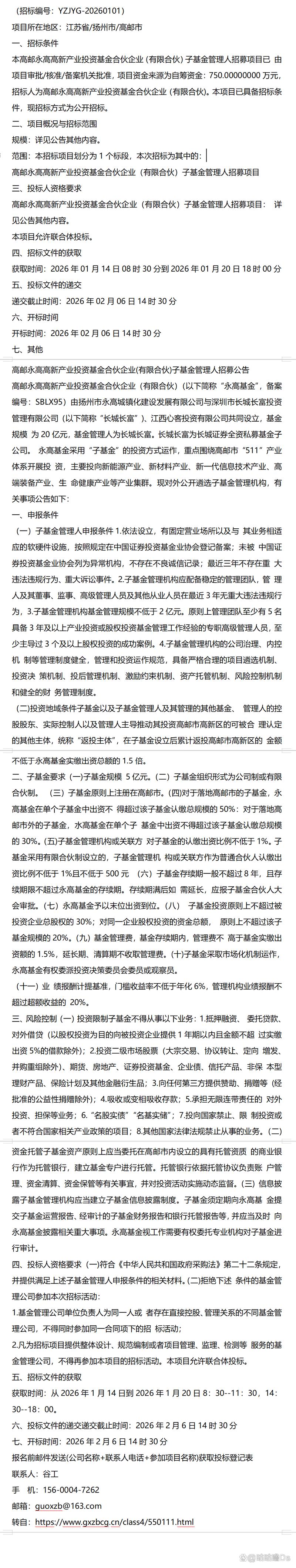 合伙企业、基金与企业如何协同运作？-第3张图片-华宇铭诚