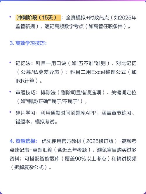 基金从业资格考试如何高效备考？-第1张图片-华宇铭诚