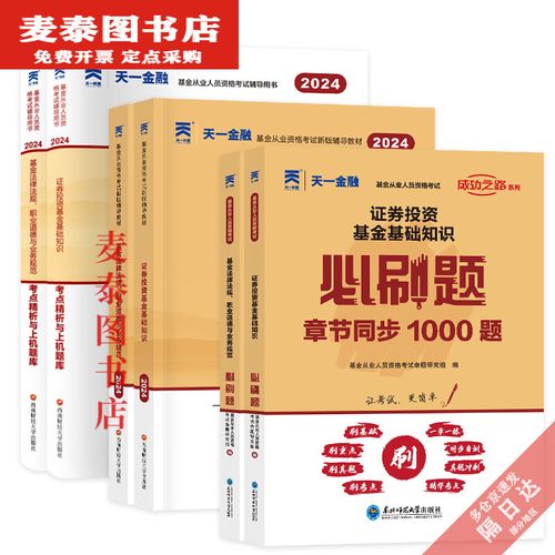 基金从业资格考试如何高效备考？-第2张图片-华宇铭诚