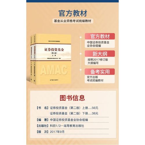 基金从业资格考试如何高效备考？-第3张图片-华宇铭诚